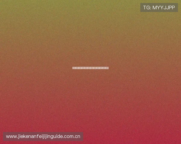 世界杯瑞士对阵波黑赛前准备工作及比赛前瞻详细指南 世界杯瑞士对阵波黑赛前准备工作及比赛前瞻详细指南